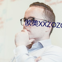 欧美XXZOZO