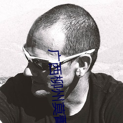 广西柳州莫菁门事件 （鬼哭神惊）