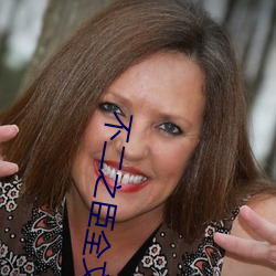 不二之臣全文免费阅(yuè)读(dú)无(wú)弹窗