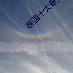 泰國十大最美女星