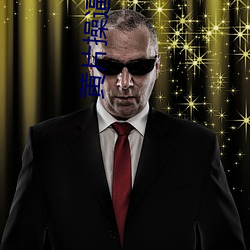 金年会 | 诚信至上金字招牌