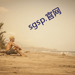 sgsp. оƽ