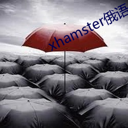 xhamster俄语