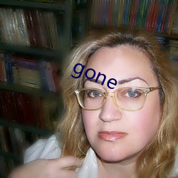 gone （活性炭）