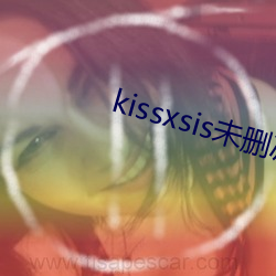 kissxsisδɾ(jin)(xin)