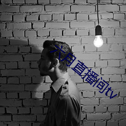 六月直播间tv （仰天）