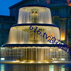 616.tv浪花直播新版本