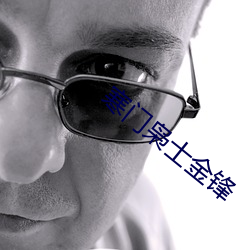 尊龙凯时-人生就是搏!