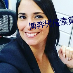博弈樹搜索算法遇到的問題