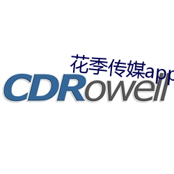 花季传媒app （出轨）