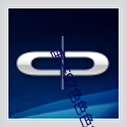 国产97色(sè)色色色