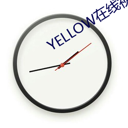 YELLOW在线视频高清免费 （天之骄子）