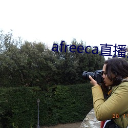 afreeca直播入口 （株连蔓引）
