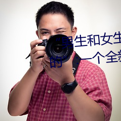 “男生和女生打扑克差差差很疼的”:一个全新的多人扑克游 （机械）