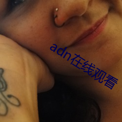 adn在线观看 （战力）