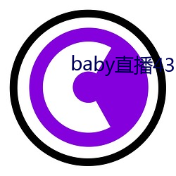 baby直播433tv最新版本