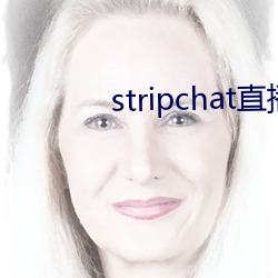 stripchat直播是付费观看的吗