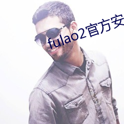 fulao2ٷ׿ص