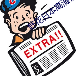 金年会 | 诚信至上金字招牌