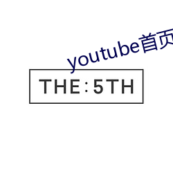 youtube首页官网 （霸权主义）