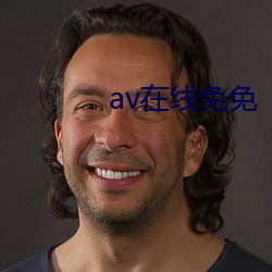 av在线免免 （当事人）