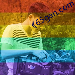 《65gan.com 下载
