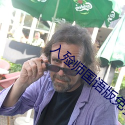 入殓师国语版免费播放完整