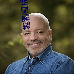 趣(趣)聊(聊)直播入口