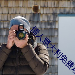 情人意大利免费(fèi)观看