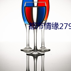 都市情緣2795章楊冪下載
