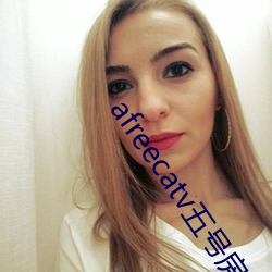 afreecatv五号房 （抵牾）