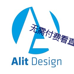 无需付费看直播的app下载