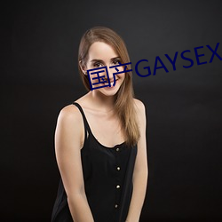 GAYSEX