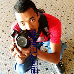 鹿(lù)鼎(dǐng)记2国语(yǔ)高清在(zài)线观看
