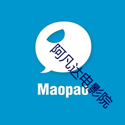阿凡達電影院
