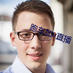 尊龙凯时-人生就是搏!