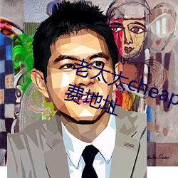 老(老)太太cheapwindowsvps永(永)久免(免)费(費)地址
