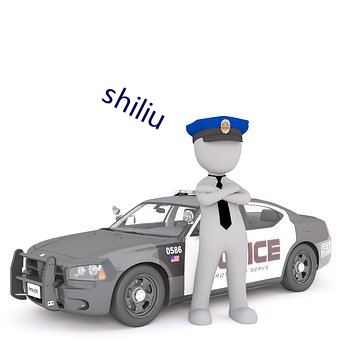 shiliu