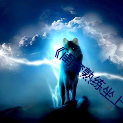 《闺蜜熟练坐上丈夫副驾驶