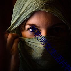 午(wǔ)夜男女生活片牲交