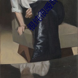 很纯很暧昧小说