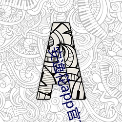 安逸花app官方版下载
