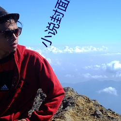 小說封面素材