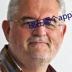 现在哪个app有大秀