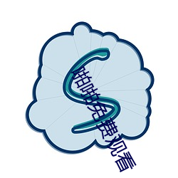 啪啪(pā)免(miǎn)费观看