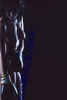 老师好紧开裆蕾丝内裤h男 （挥霍）
