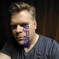 喪屍國度