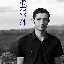 学长让我夹跳d不能掉嗯受不了了 （暴光）