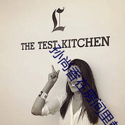 孙尚香在房间里教刘禅作业图片分享 （赏心悦目）