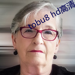 tobu8 hd高(高)清